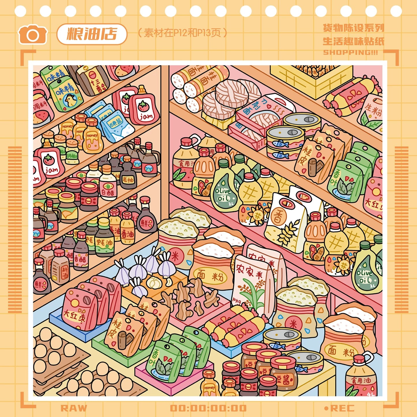 Yilan 10 Shop Scenes Restocking Collection Book