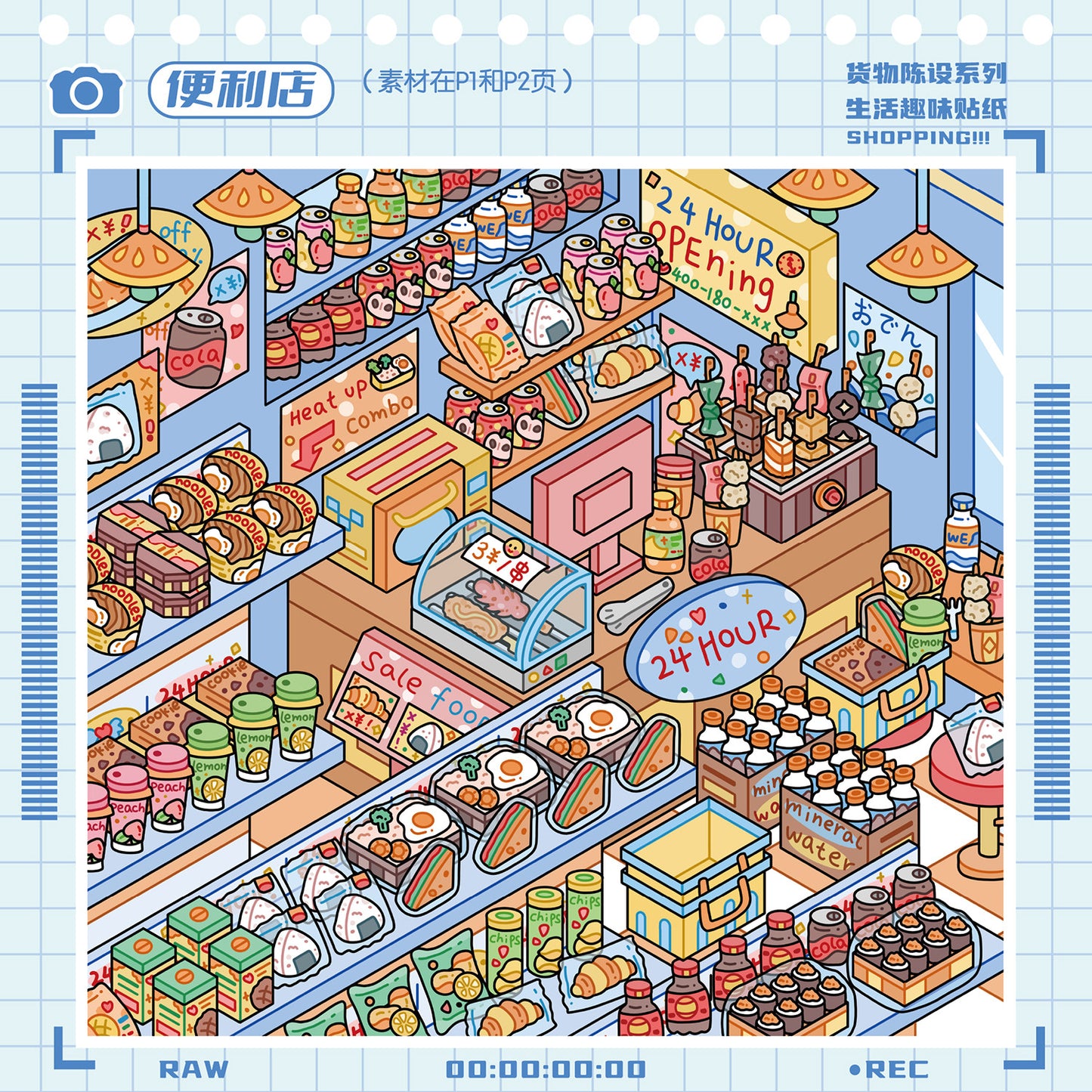 Yilan 10 Shop Scenes Restocking Collection Book