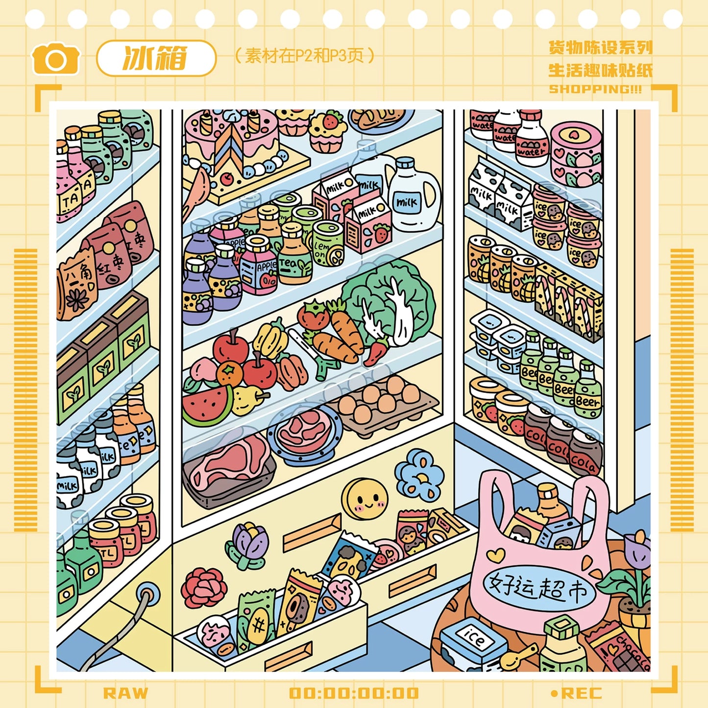 Yilan 10 Shop Scenes Restocking Collection Book