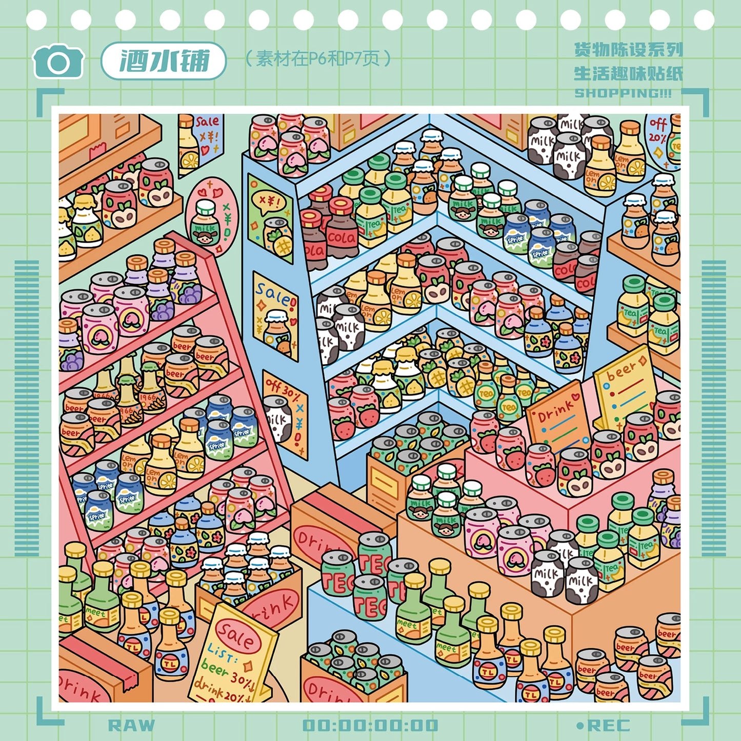 Yilan 10 Shop Scenes Restocking Collection Book