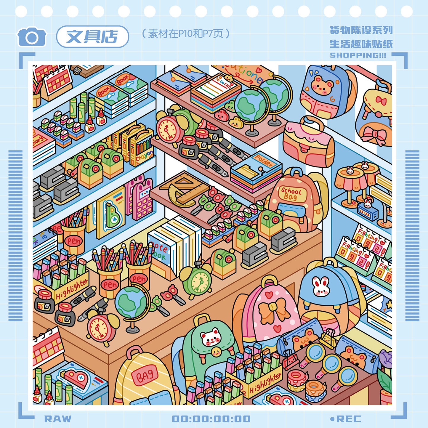 Yilan 10 Shop Scenes Restocking Collection Book