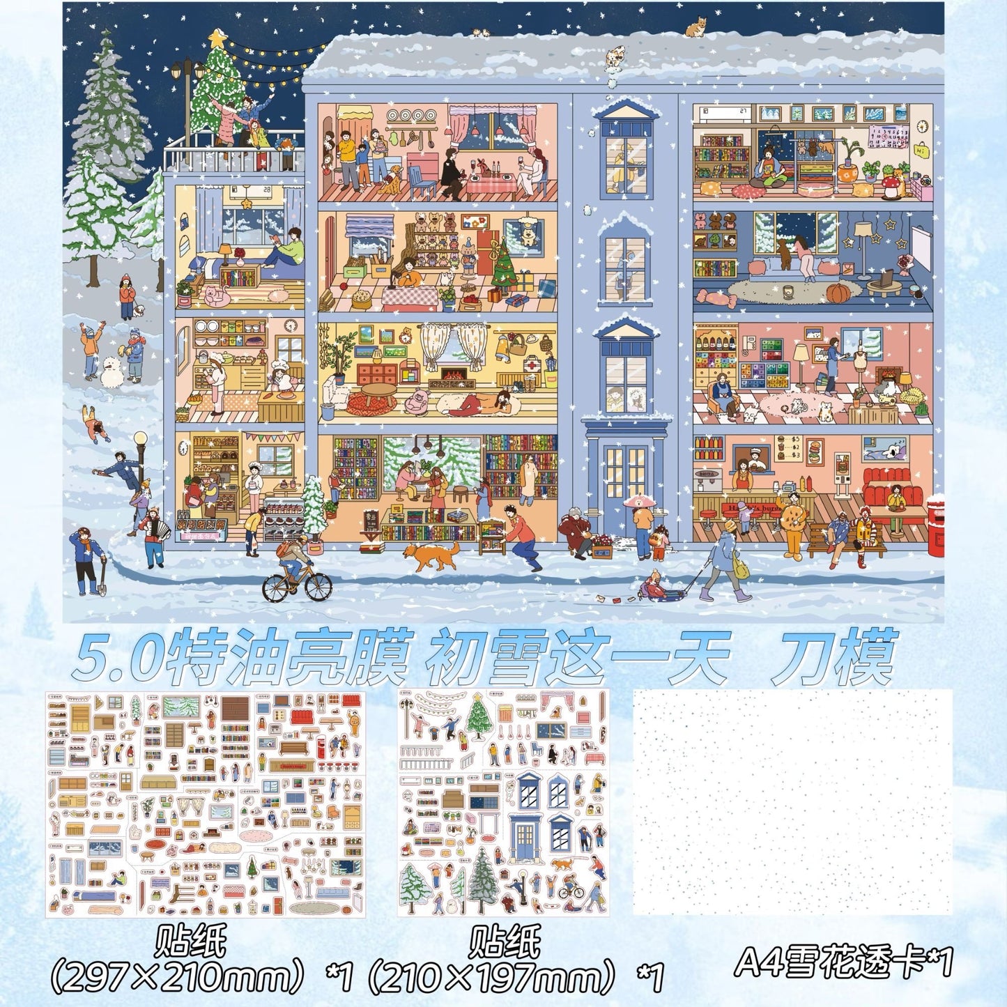 5.0 all in 3 scenes - The First Snowy Day & Nordic Autumn & Afternoon Fairy House